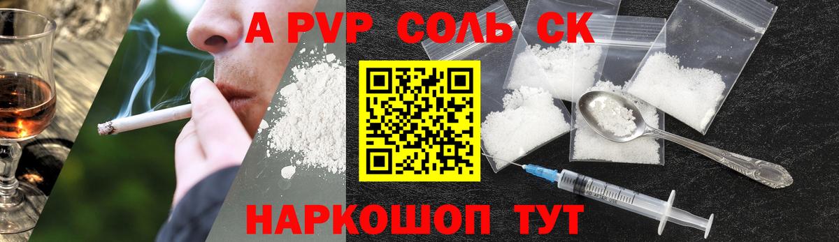 как найти наркотики  APVP Crystall  A PVP кристаллы  Казань  Вход с VPN  Alpha-PVP СК 