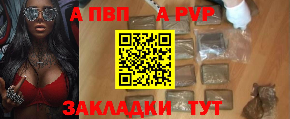 A PVP кристаллы Казань
