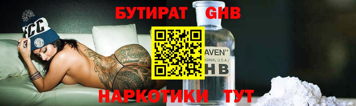 БУТИРАТ оксана Казань