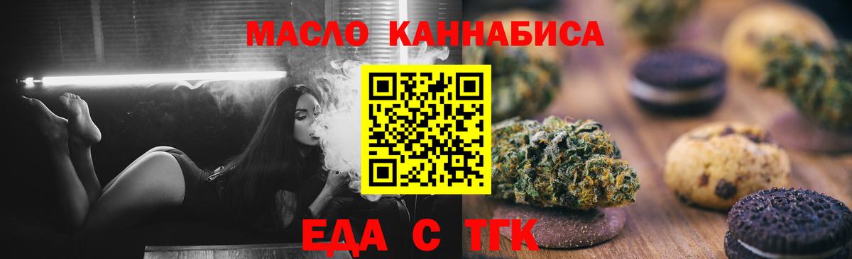 Canna-Cookies конопля  Вход с VPN  Казань 