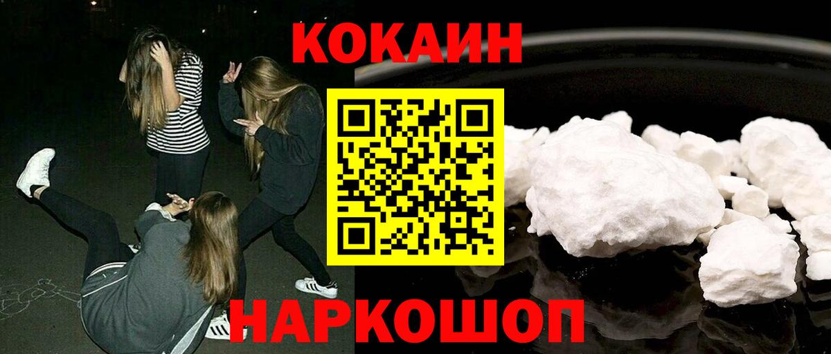COCAIN Columbia  Вход с VPN  COCAIN  Cocaine 99%  Казань 