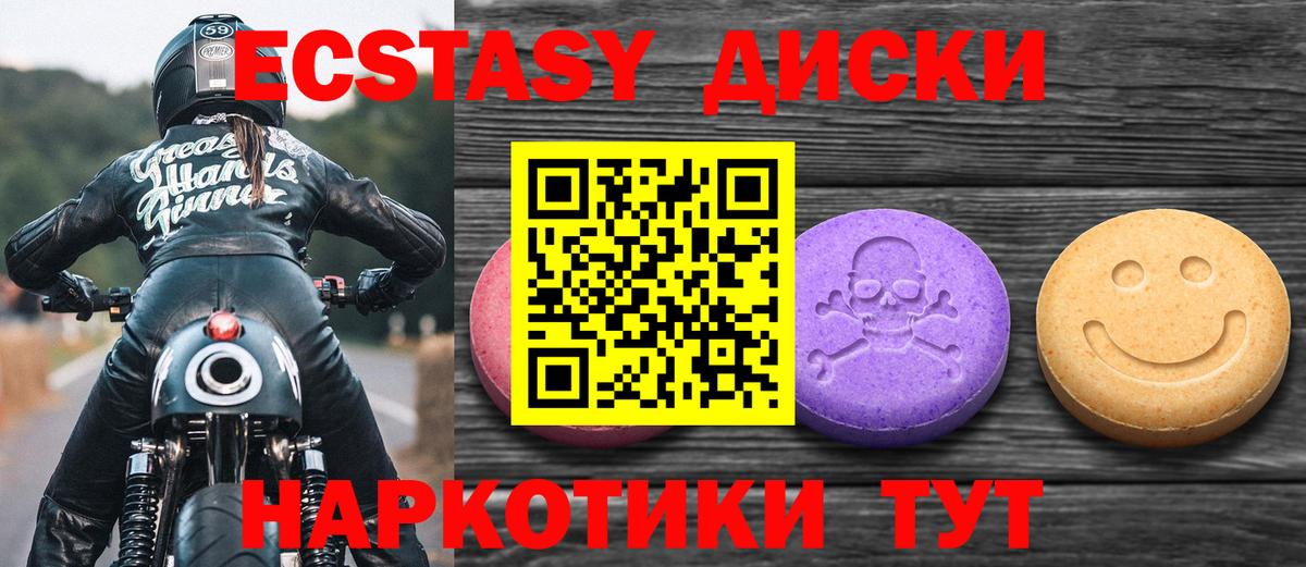 Экстази 99%  Вход с VPN  ЭКСТАЗИ 280мг  Казань 