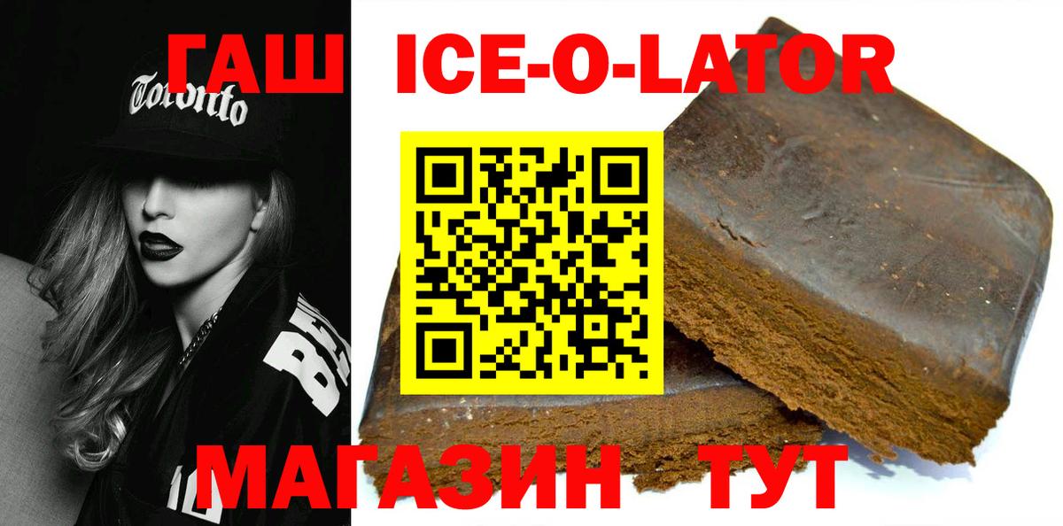 ГАШ гашик Казань