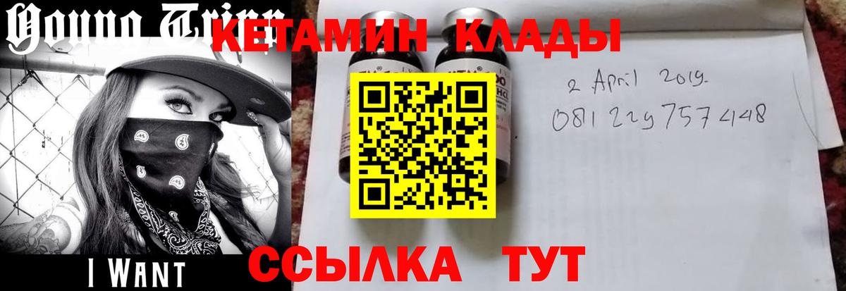 Казань  КЕТАМИН ketamine  ОМГ ОМГ ONION  Вход с VPN  нарко площадка наркотические препараты  Кетамин ketamine 