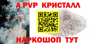 Альфа ПВП Ливны