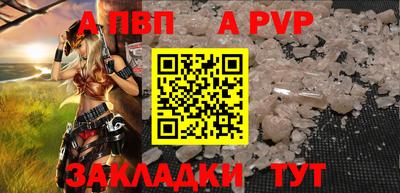 Альфа ПВП Ливны