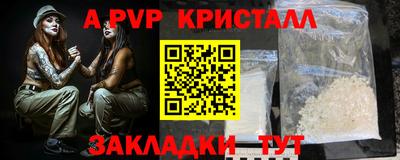 Альфа ПВП Ливны
