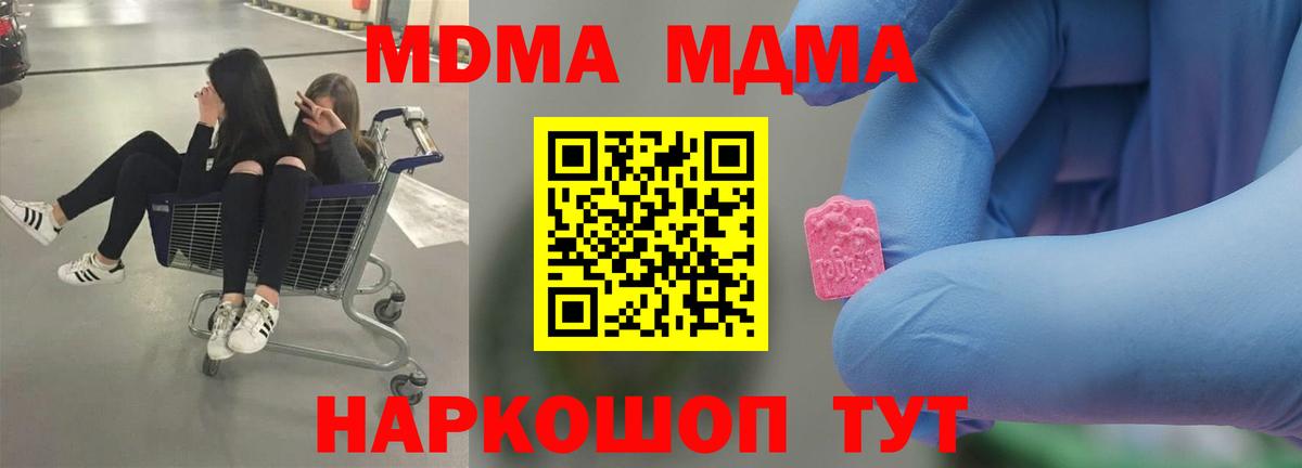МДМА  МДМА молли  Казань  Вход с VPN  MDMA VHQ 