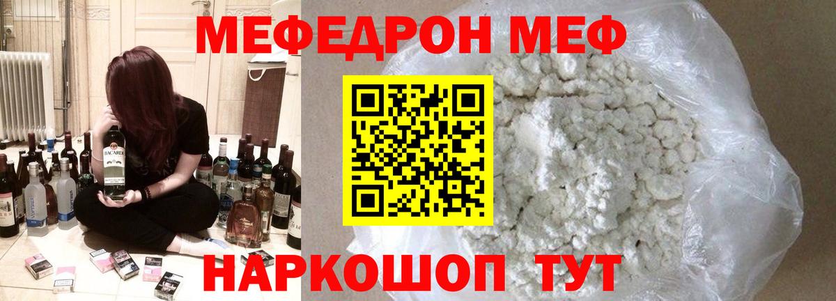 Меф  МЯУ-МЯУ мяу мяу  МЯУ-МЯУ  Вход с VPN  МЯУ-МЯУ 4 MMC  Казань 