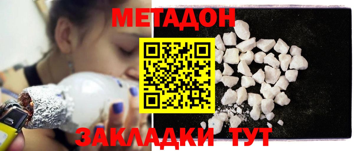 Метадон мёд Казань