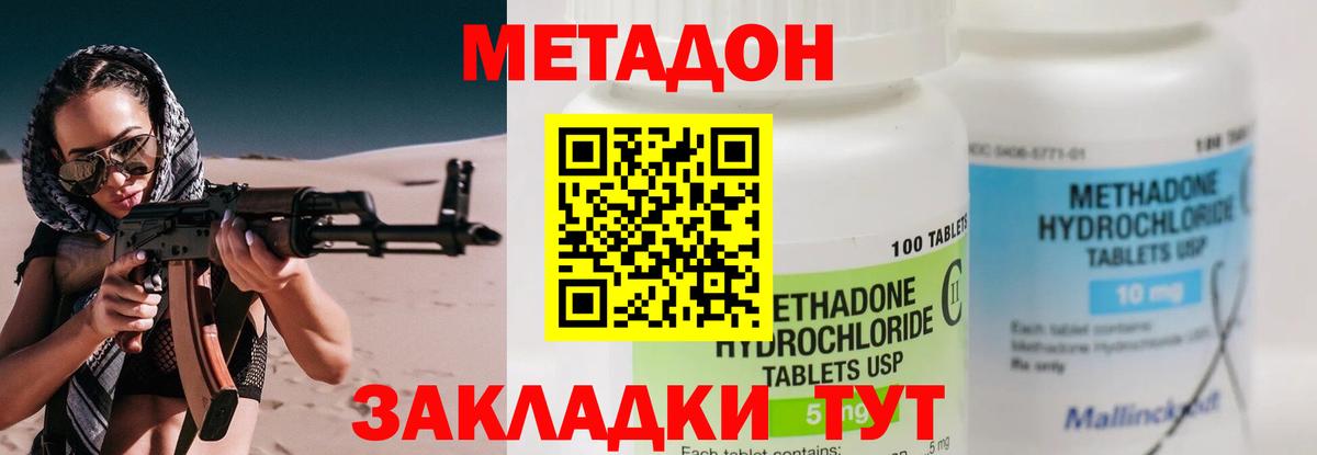 МЕТАДОН белоснежный  Вход с VPN  мориарти клад  МЕТАДОН мёд  Казань 