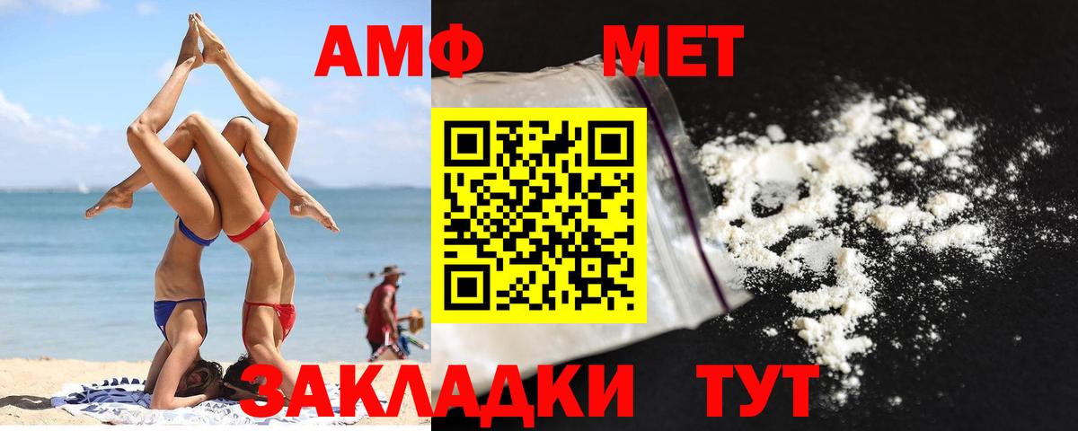 МЕТАМФЕТАМИН кристалл  Первитин  Казань  Вход с VPN 