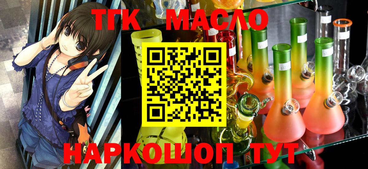 ТГК вейп  Вход с VPN  Казань 